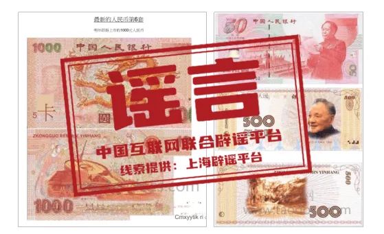 第六套人民币明年上市，还有1000元面额？-新闻-青岛网络广播电视台