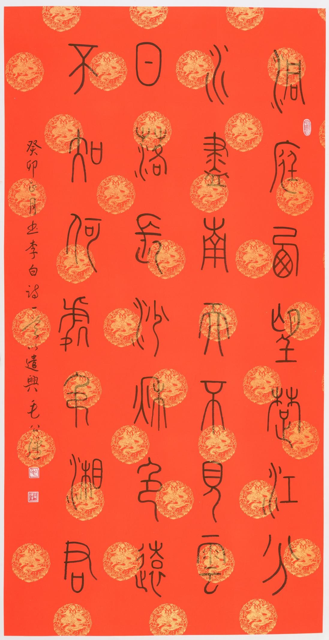 文质相从——毛公强书法艺术展” 11月20日亮相青岛市美术馆