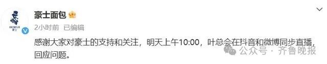 星空体育下载霉菌超标近6倍很多人都吃过老板直播道歉并落泪(图3)