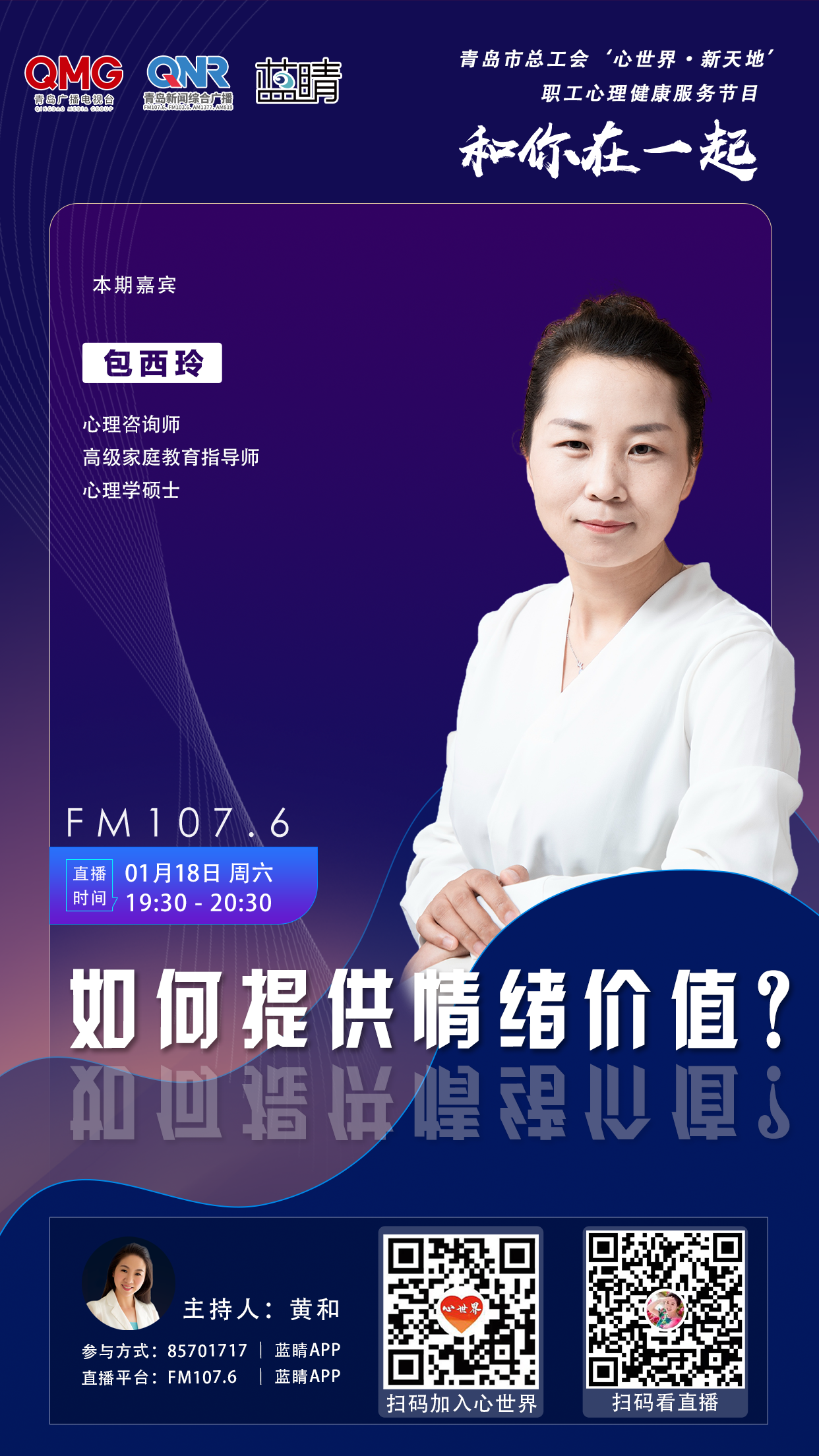 和你在一起|如何提供情绪价值？