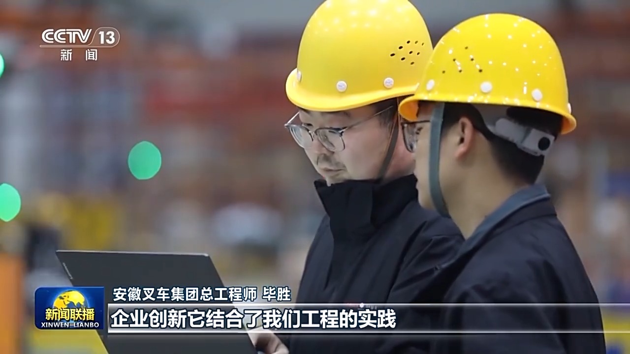 真抓实干 打开改革发展新天地丨科技与产业如何做到深度融合?北京、安徽出实招-新闻-青岛网络广播电视台
