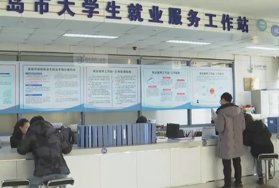 当好全面深化改革排头兵｜青岛推出“二十五条”促进高质量充分就业
