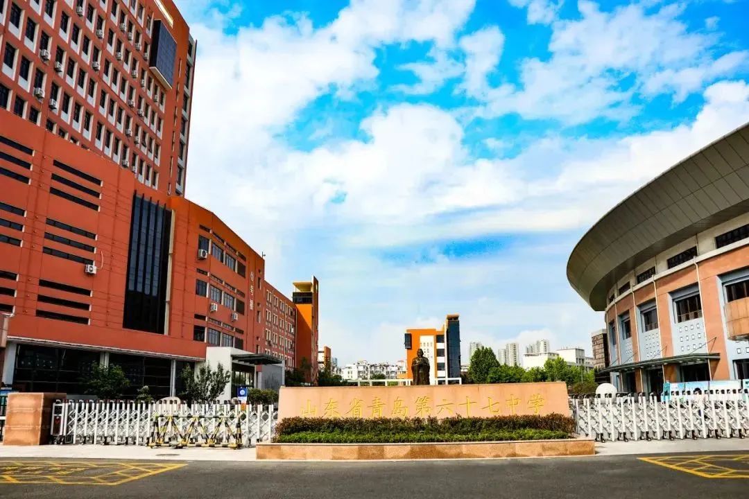 山东省青岛第六十七中学公开招聘高中数学,物理,生物教师公告