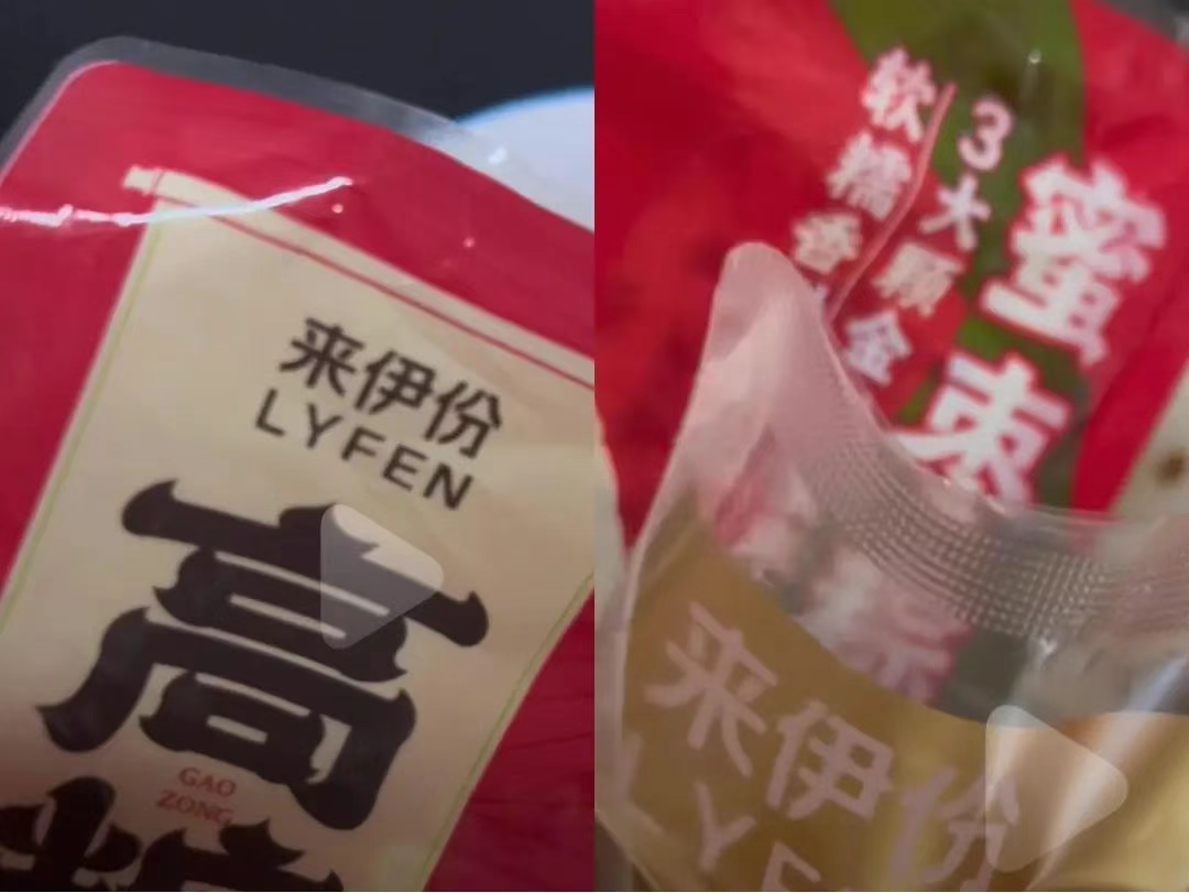 消费者视频截图