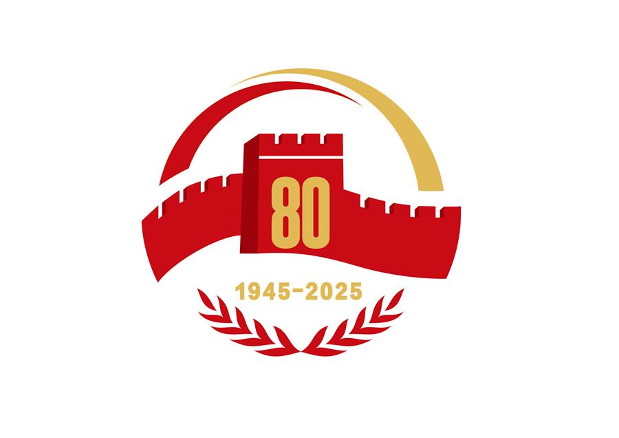 中国人民抗日战争暨世界反法西斯战争胜利80周年纪念活动标识发布 