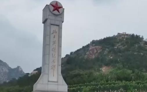 铭记历史 缅怀先烈｜大泽山下地雷战