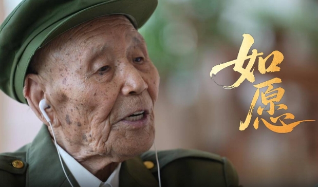如愿｜分别40多年 97岁老兵收到了与大哥的“第一张合影”