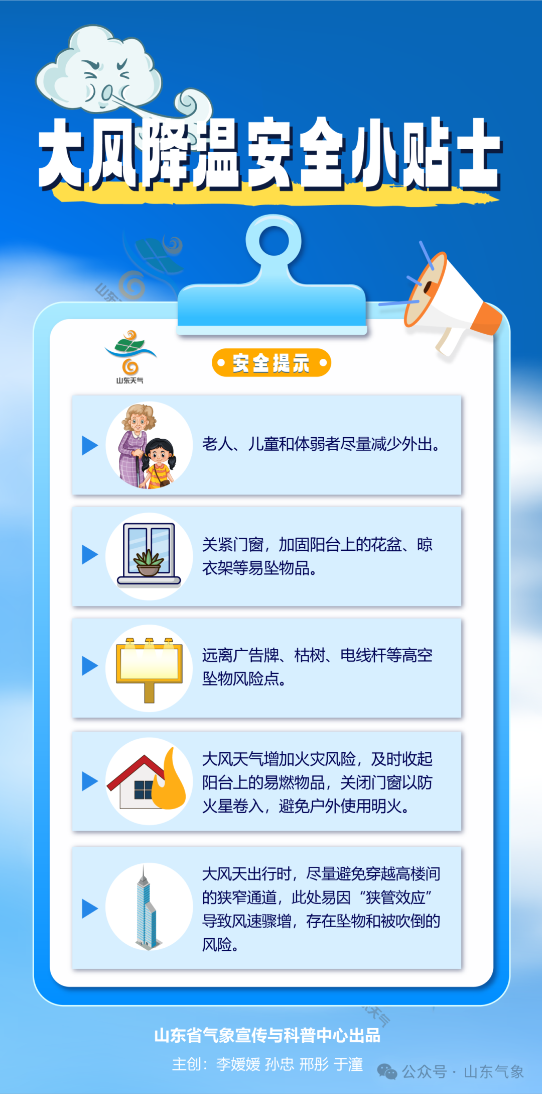 冯降温2.png