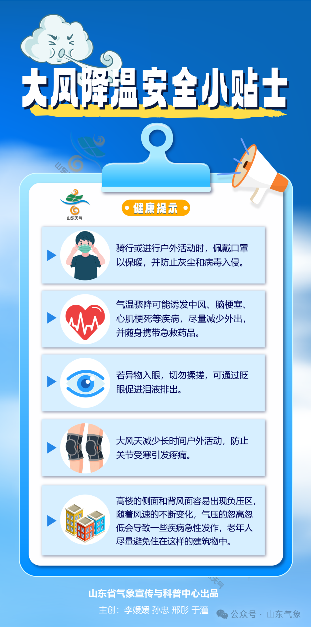 大风降温1.png