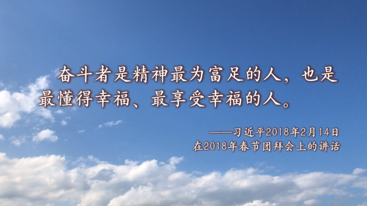 奋斗者是精神最为富足的人