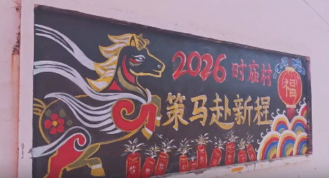 新春走基层·我的年度“述职报告”丨别人家的村书记又上线了！山东时庙村的“宝藏”远不止寒假托管班