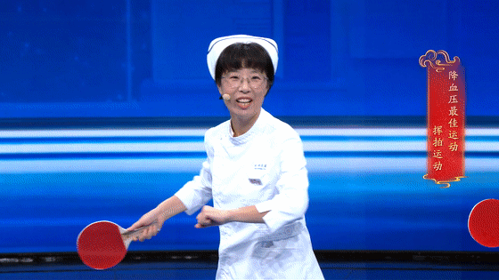 _20251008远离血压安全假象[00-44-34--00-44-40].gif