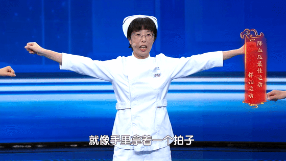 _20251008远离血压安全假象[00-45-46--00-45-52].gif