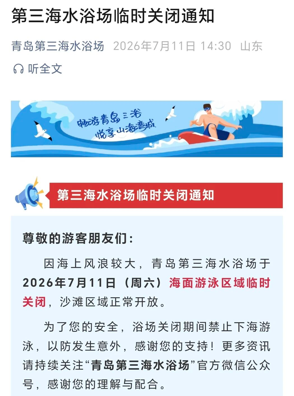 截屏2026-07-12 15.30.34.png
