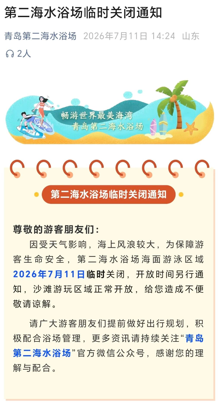 截屏2026-07-12 15.30.16.png